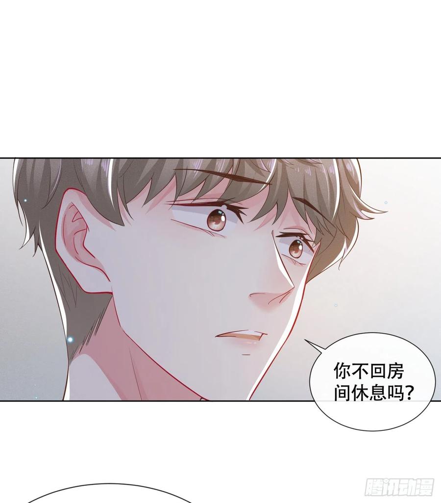 他说我是黑莲花 第15话 离婚的关系 第15页