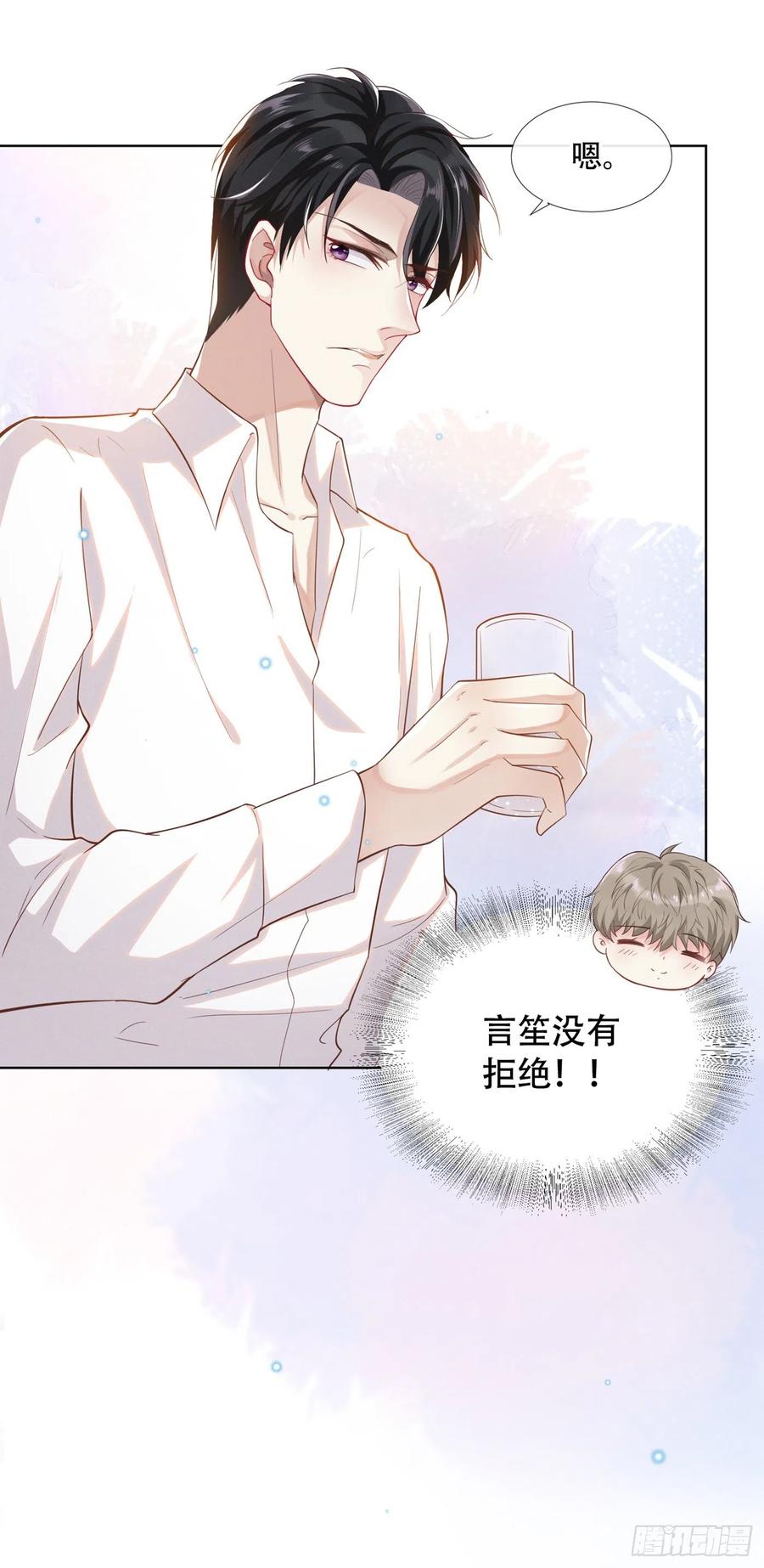 他说我是黑莲花 第15话 离婚的关系 第11页