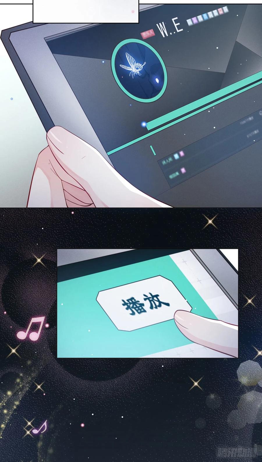 他说我是黑莲花 第15话 离婚的关系 第19页