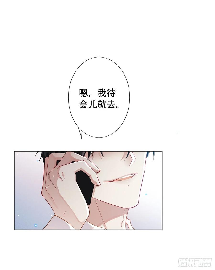 他说我是黑莲花 第15话 离婚的关系 第24页