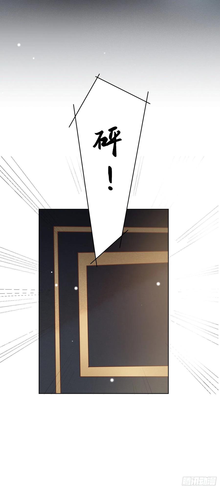 他说我是黑莲花 第15话 离婚的关系 第29页