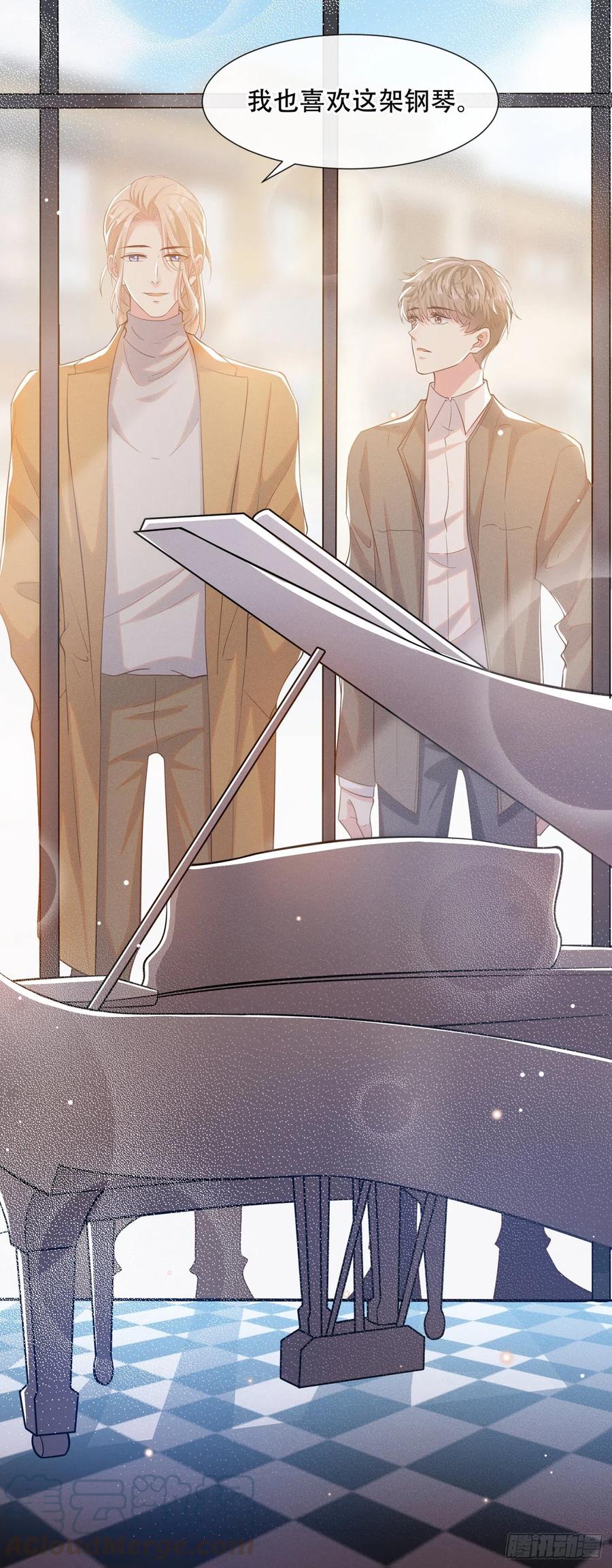 他说我是黑莲花 第16话 医生，我想预约治疗 第28页