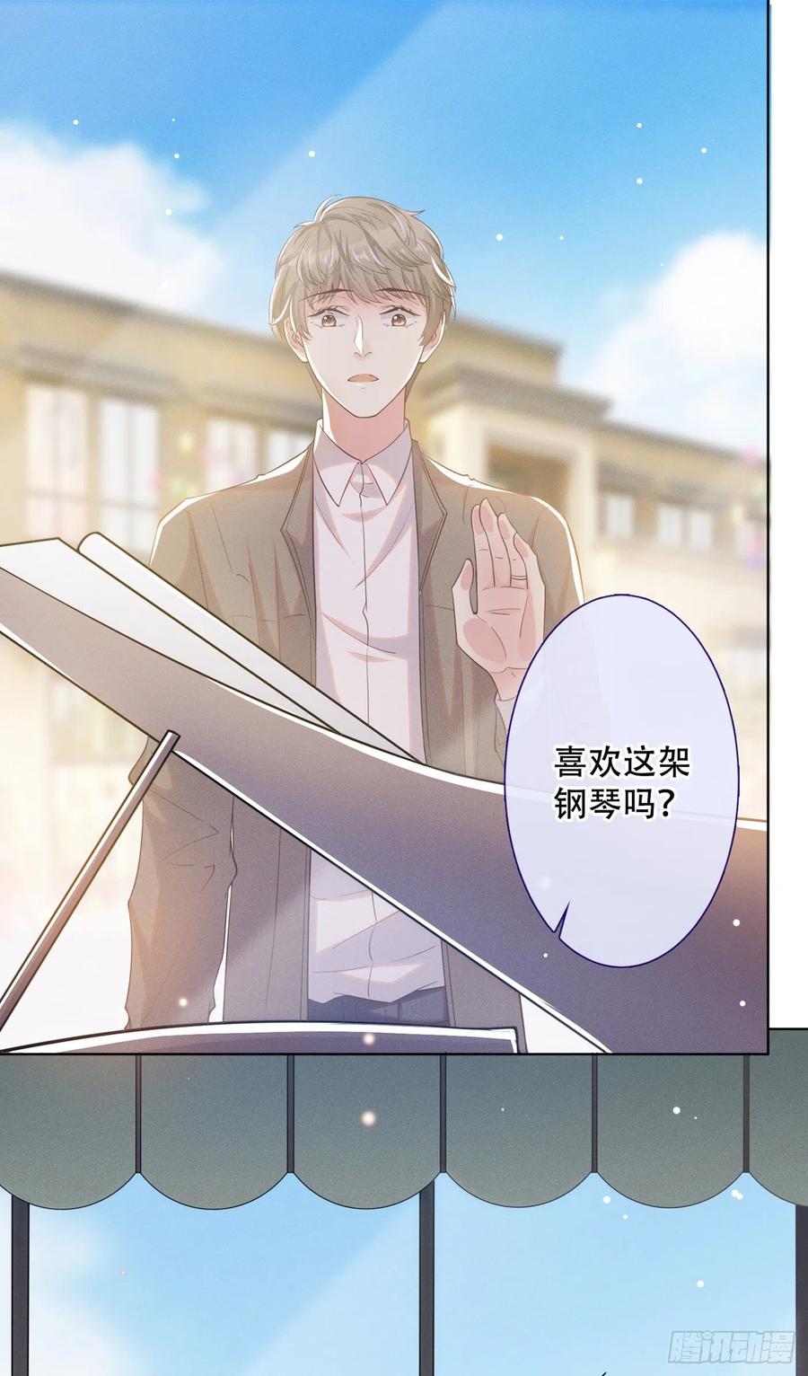 他说我是黑莲花 第16话 医生，我想预约治疗 第26页