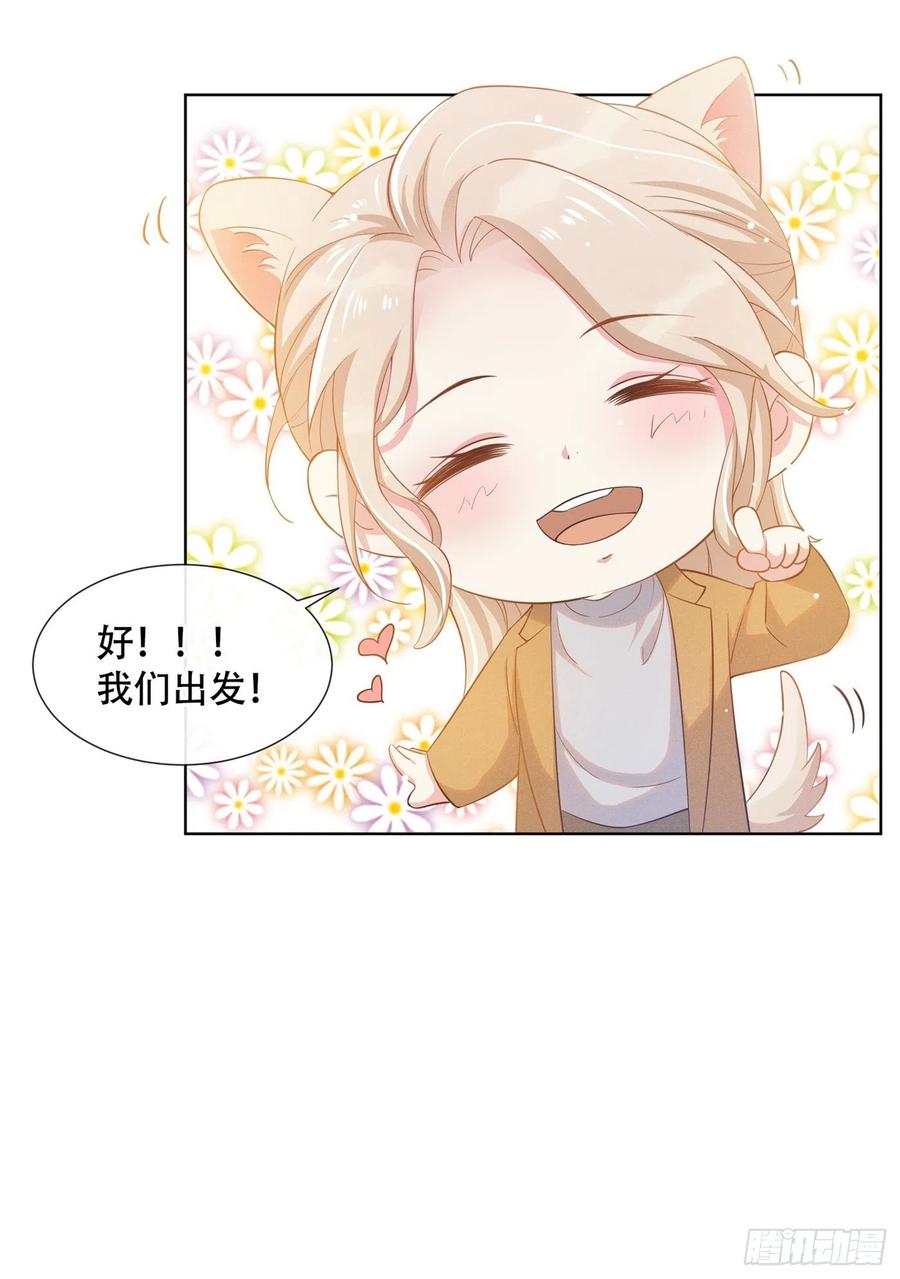 他说我是黑莲花 第16话 医生，我想预约治疗 第35页