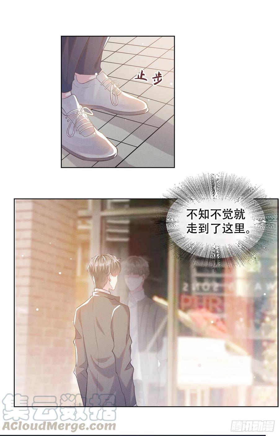 他说我是黑莲花 第16话 医生，我想预约治疗 第25页