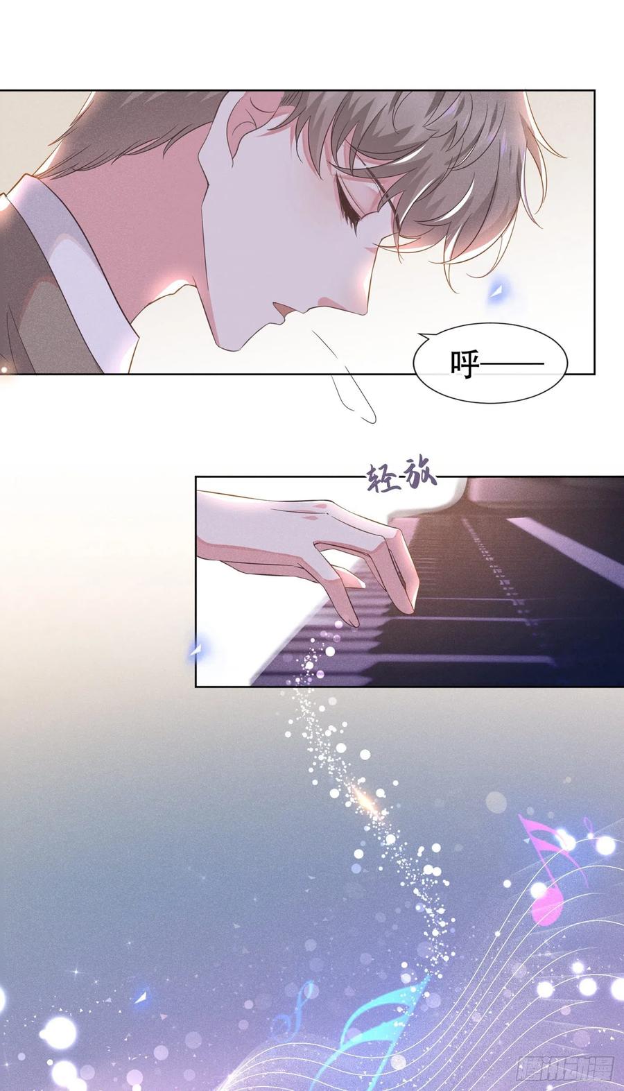 他说我是黑莲花 第17话 勇敢的踏出这一步 第23页