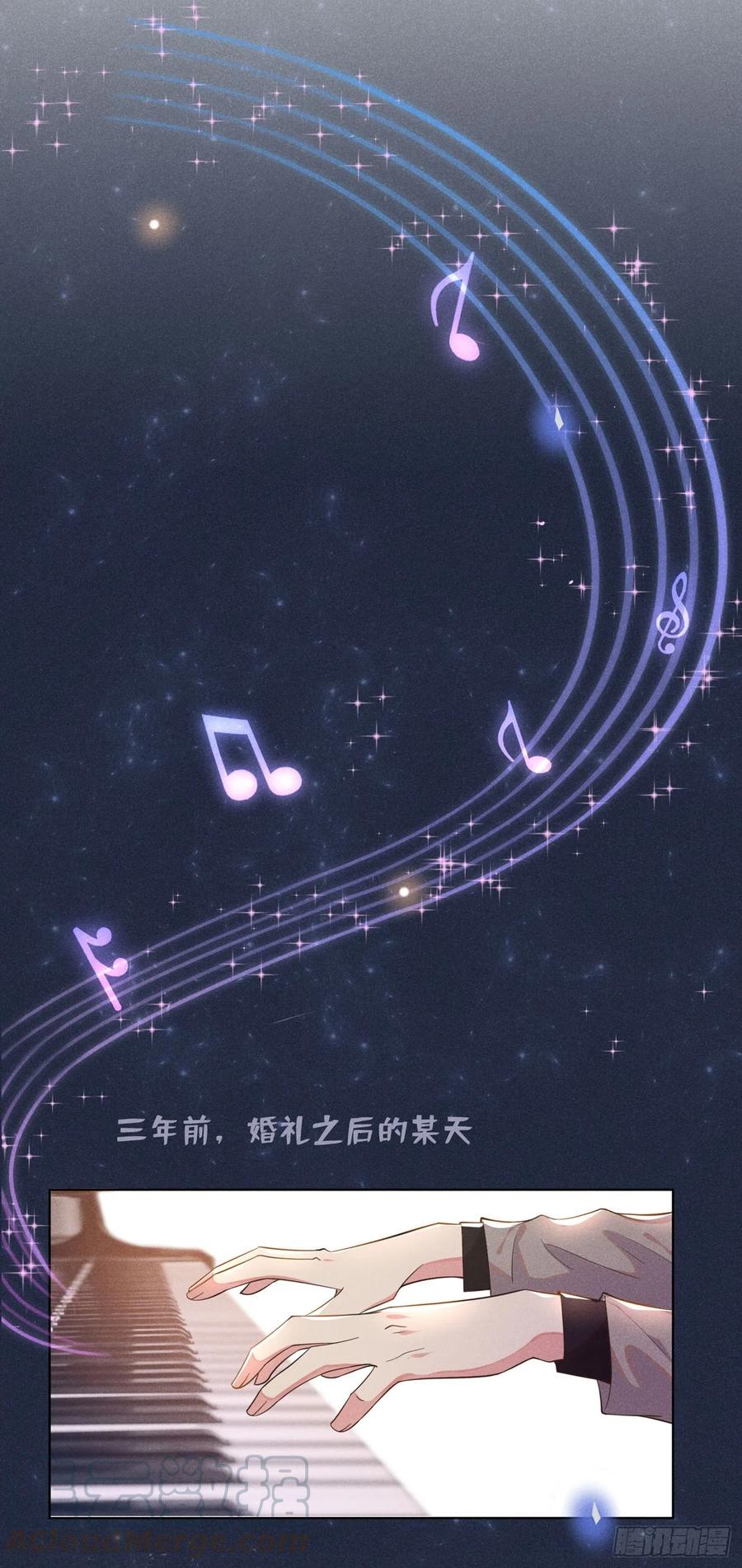他说我是黑莲花 第17话 勇敢的踏出这一步 第7页