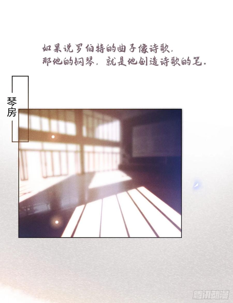 他说我是黑莲花 第17话 勇敢的踏出这一步 第2页