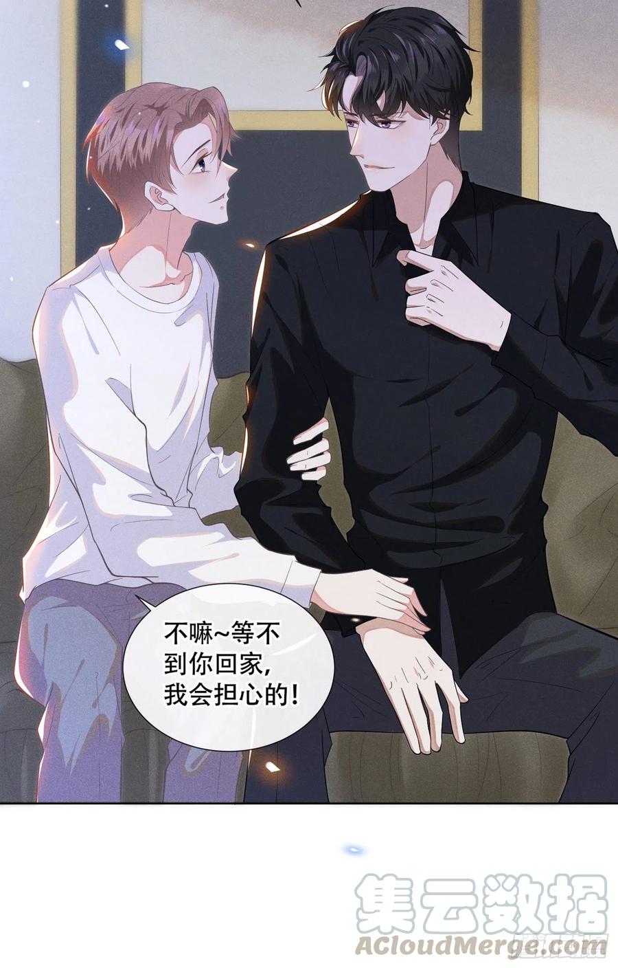 他说我是黑莲花 第18话 我是真的喜欢他 第25页