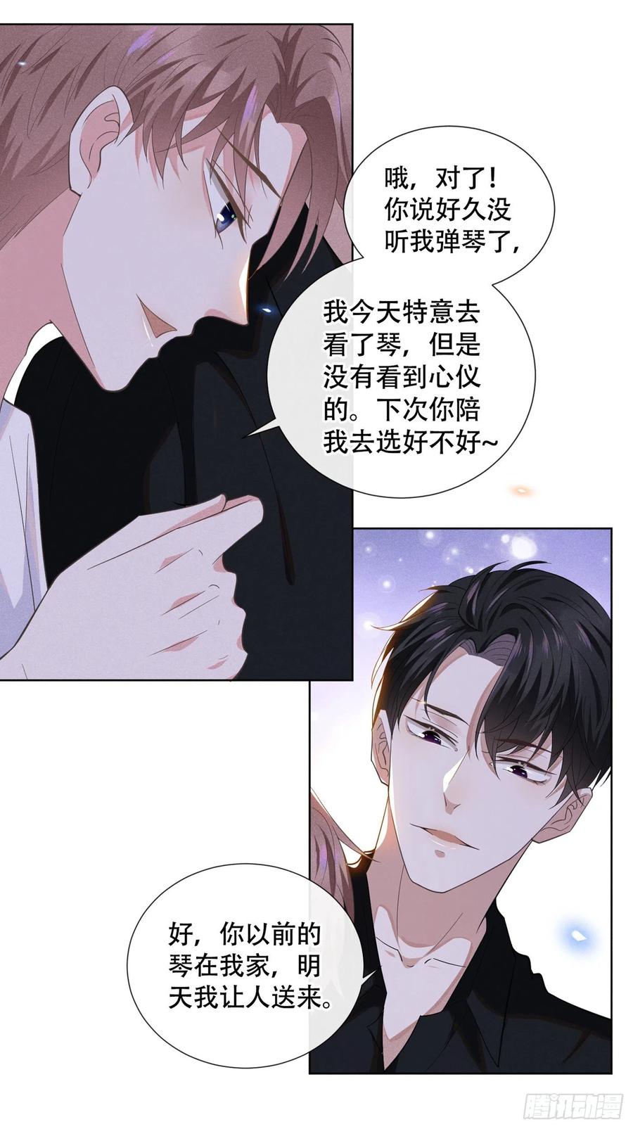 他说我是黑莲花 第18话 我是真的喜欢他 第27页