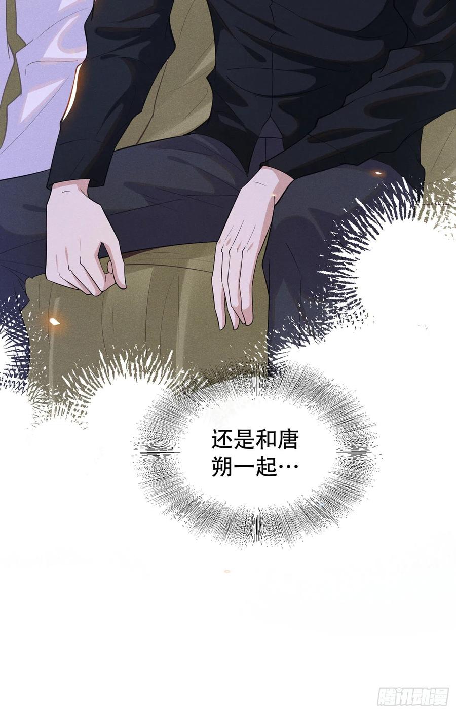他说我是黑莲花 第18话 我是真的喜欢他 第33页