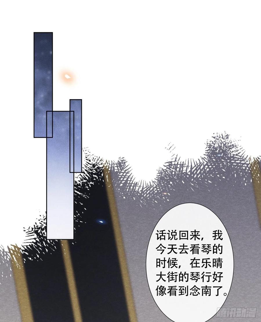 他说我是黑莲花 第18话 我是真的喜欢他 第29页
