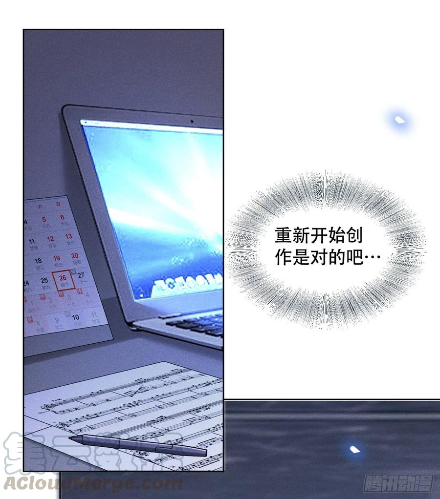 他说我是黑莲花 第18话 我是真的喜欢他 第16页