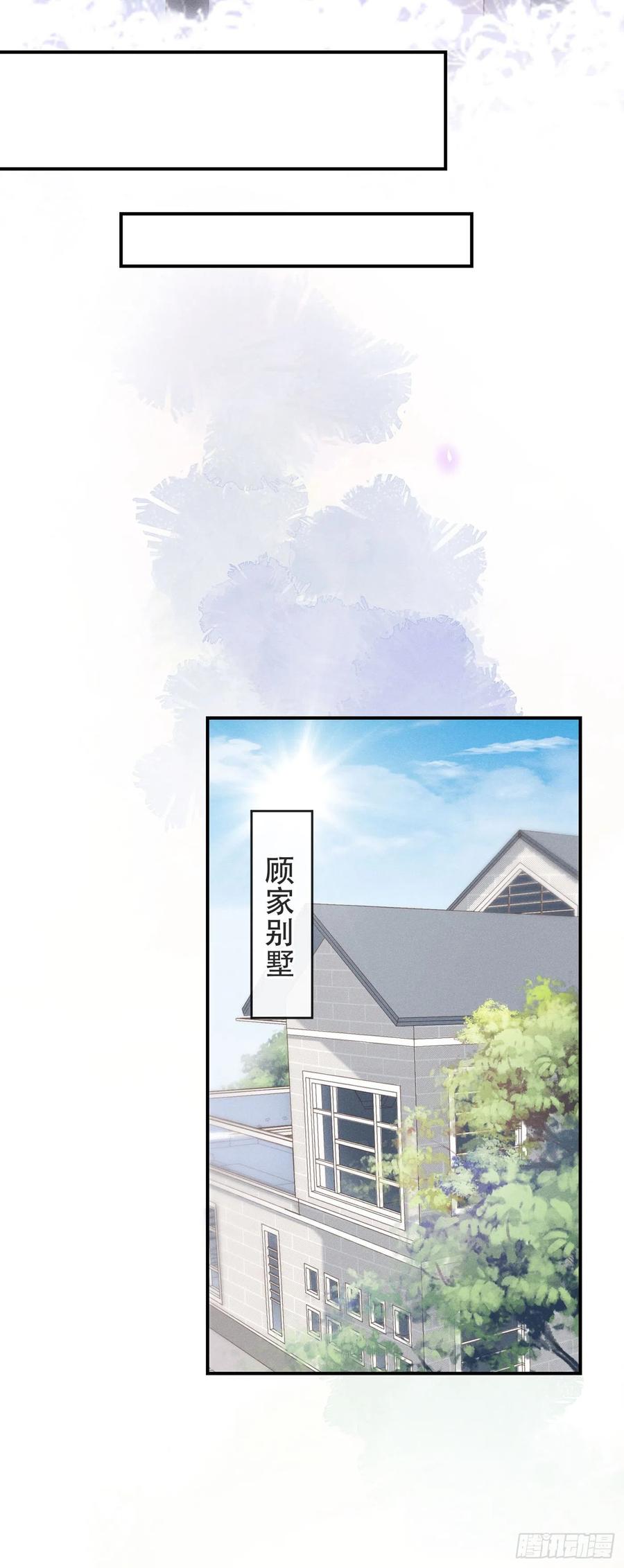 他说我是黑莲花 第19话 给你一个深刻的教训！ 第14页