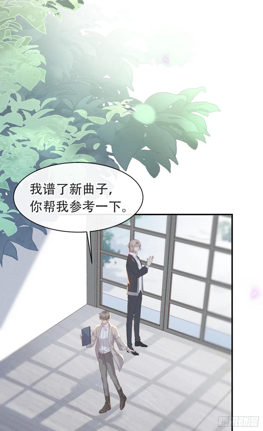 他说我是黑莲花 第19话 给你一个深刻的教训！ 第12页