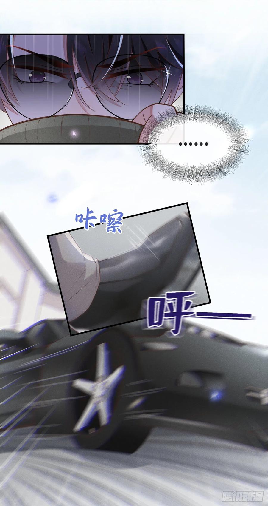 他说我是黑莲花 第19话 给你一个深刻的教训！ 第8页