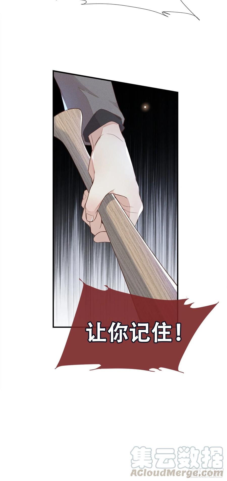 他说我是黑莲花 第19话 给你一个深刻的教训！ 第34页