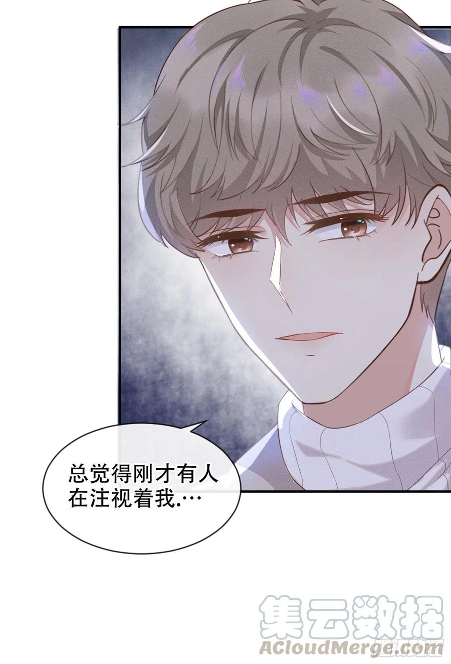 他说我是黑莲花 第19话 给你一个深刻的教训！ 第10页