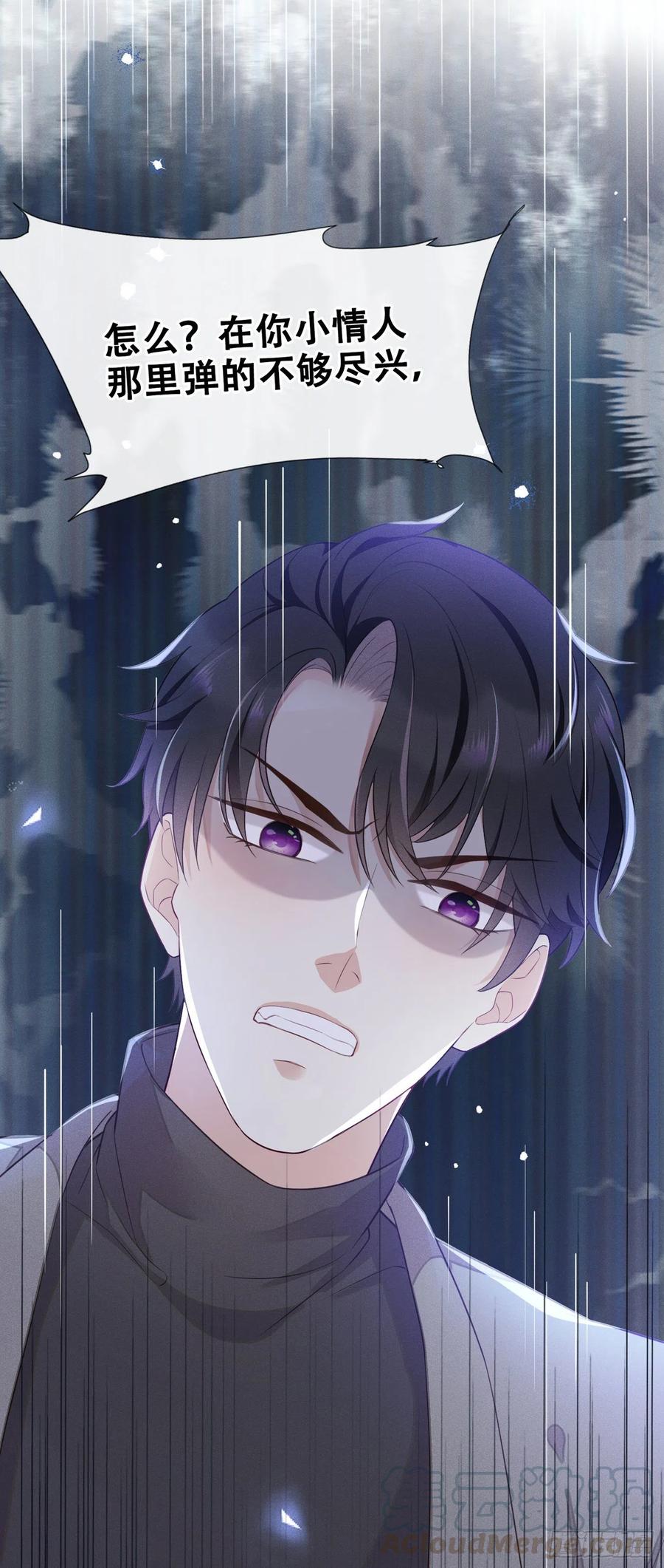 他说我是黑莲花 第19话 给你一个深刻的教训！ 第28页