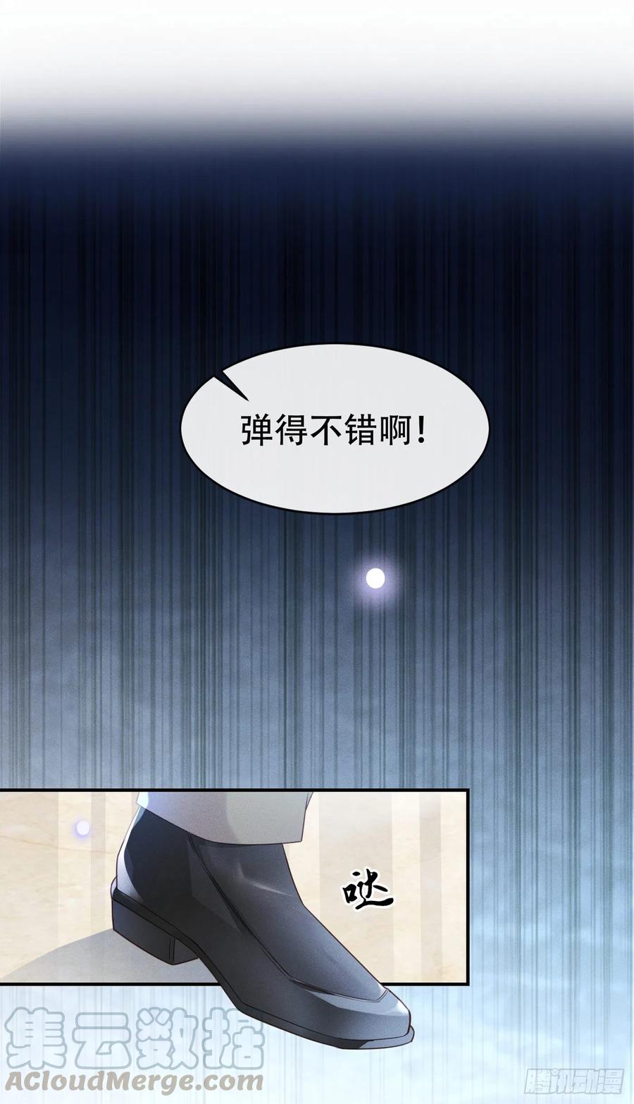 他说我是黑莲花 第19话 给你一个深刻的教训！ 第22页