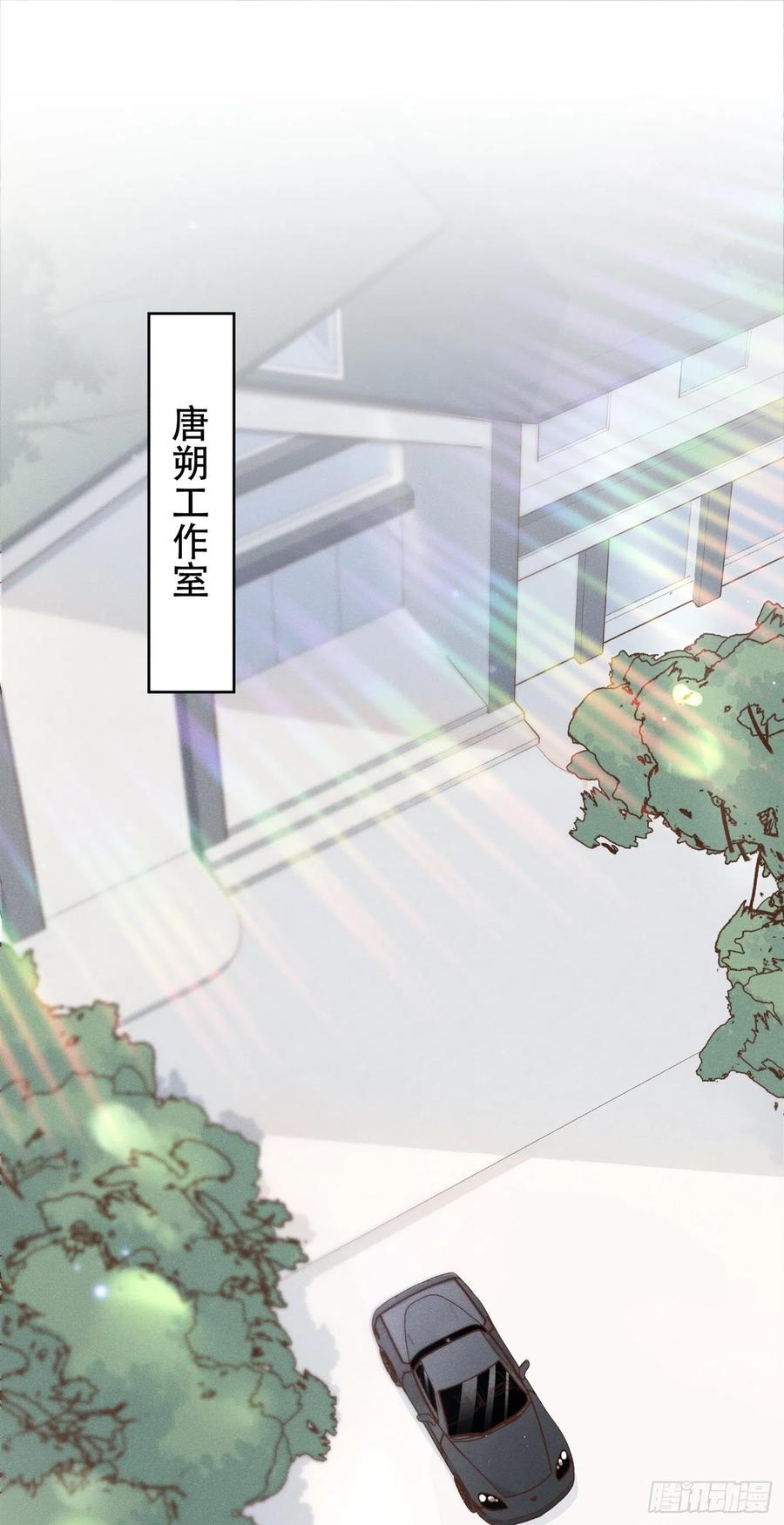 他说我是黑莲花 第19话 给你一个深刻的教训！ 第2页