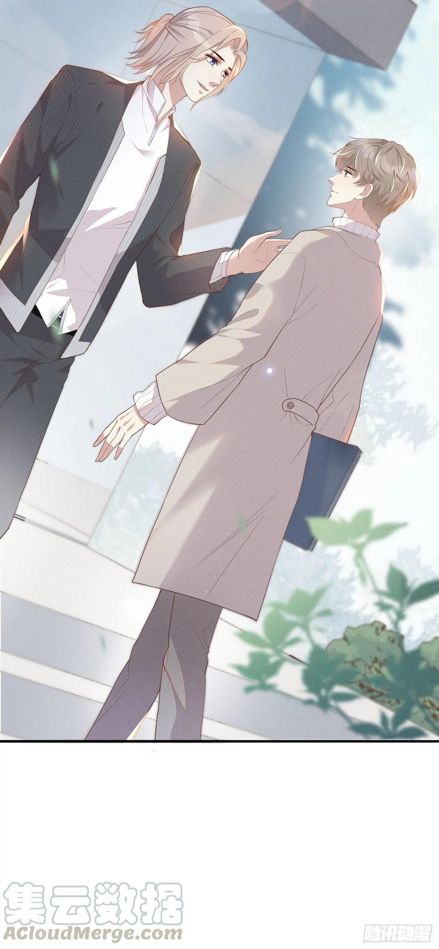 他说我是黑莲花 第19话 给你一个深刻的教训！ 第7页