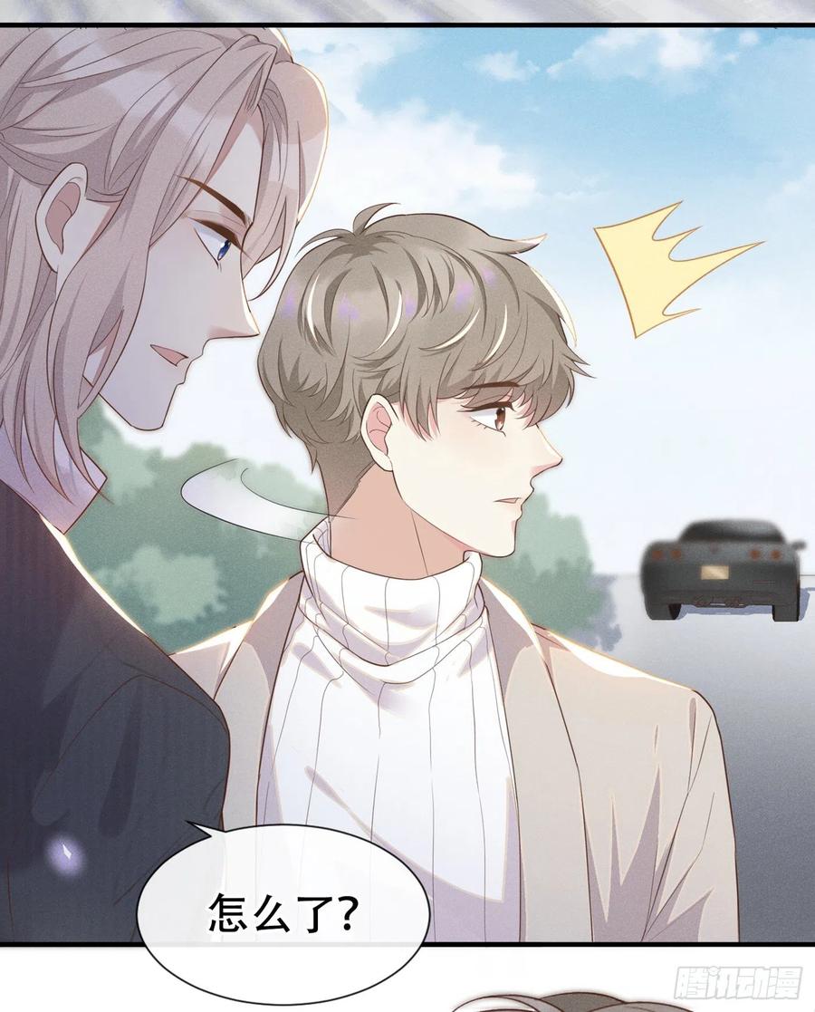 他说我是黑莲花 第19话 给你一个深刻的教训！ 第9页