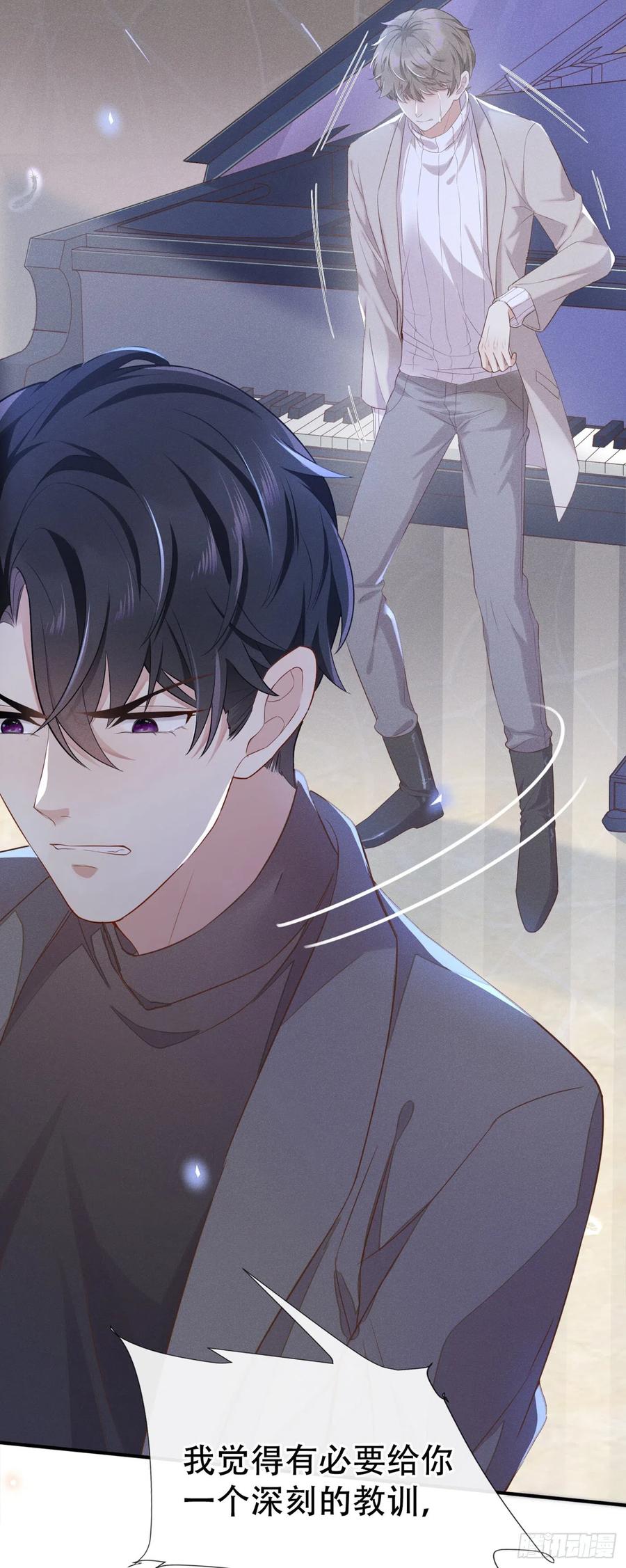 他说我是黑莲花 第19话 给你一个深刻的教训！ 第33页