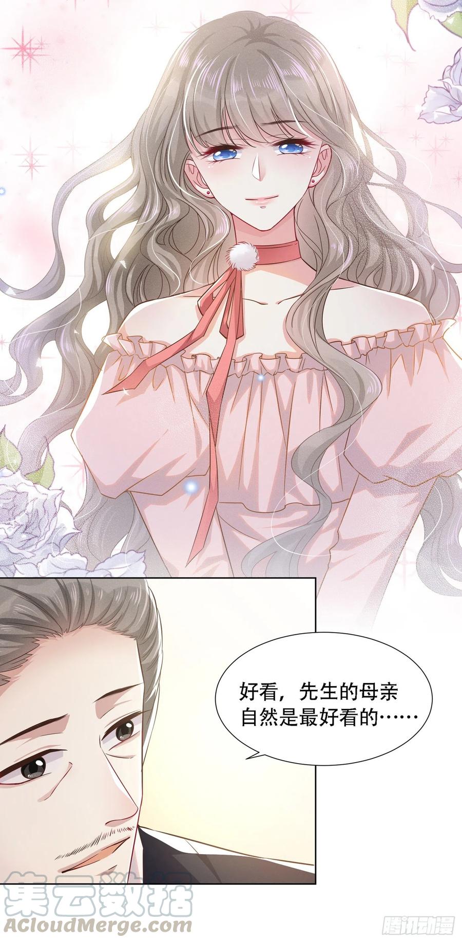 他说我是黑莲花 第20话 为什么要这样对我…… 第25页