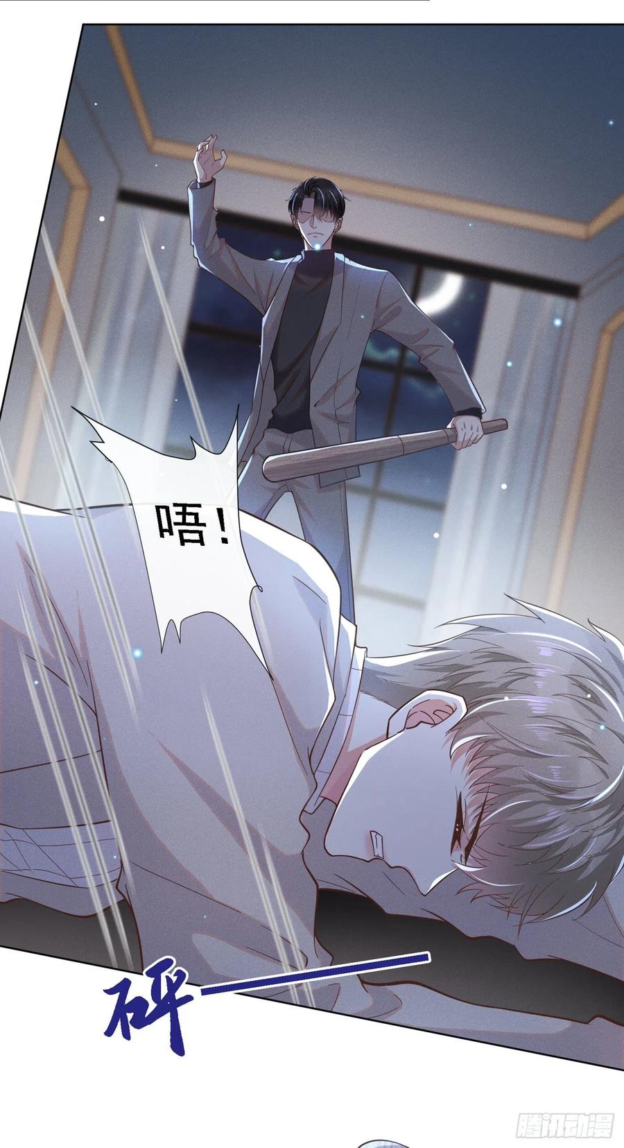 他说我是黑莲花 第20话 为什么要这样对我…… 第5页