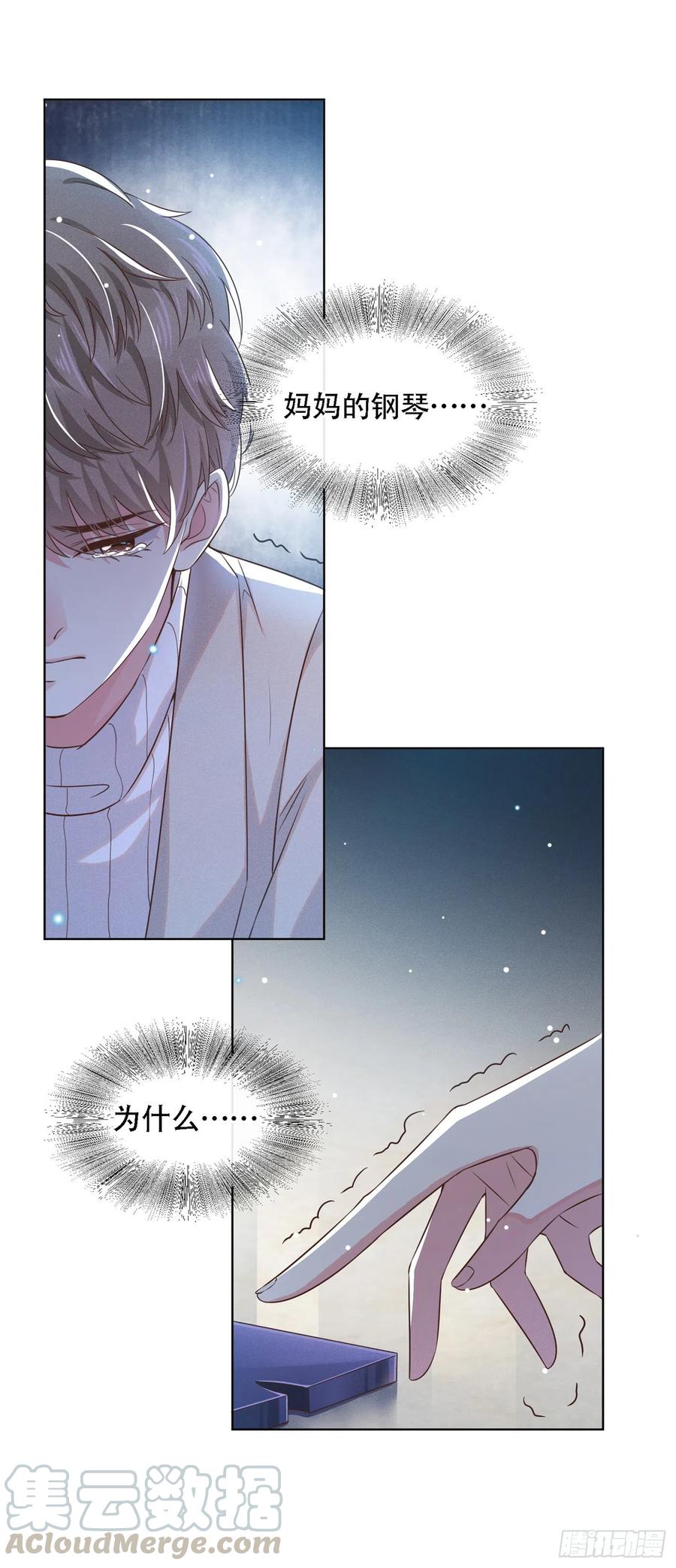 他说我是黑莲花 第20话 为什么要这样对我…… 第16页