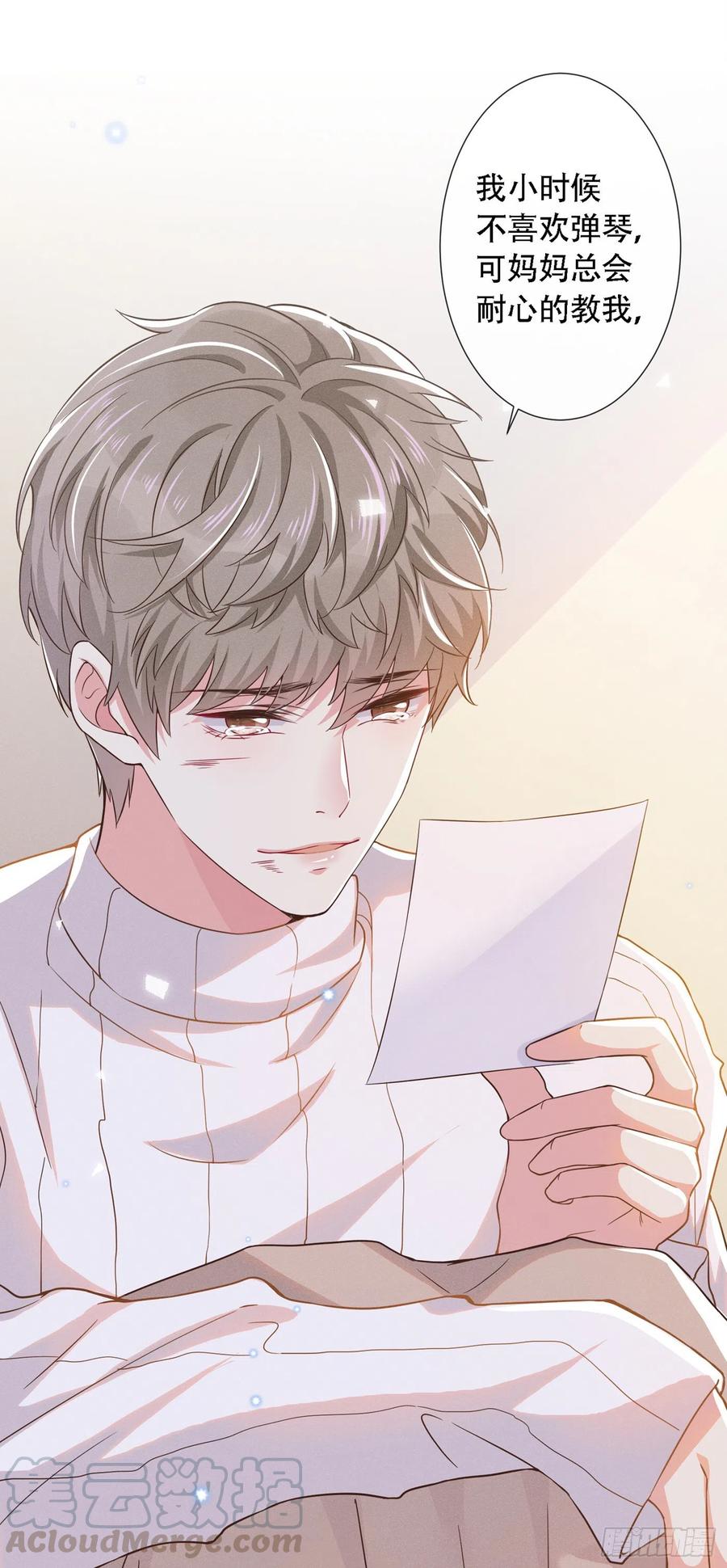 他说我是黑莲花 第20话 为什么要这样对我…… 第22页