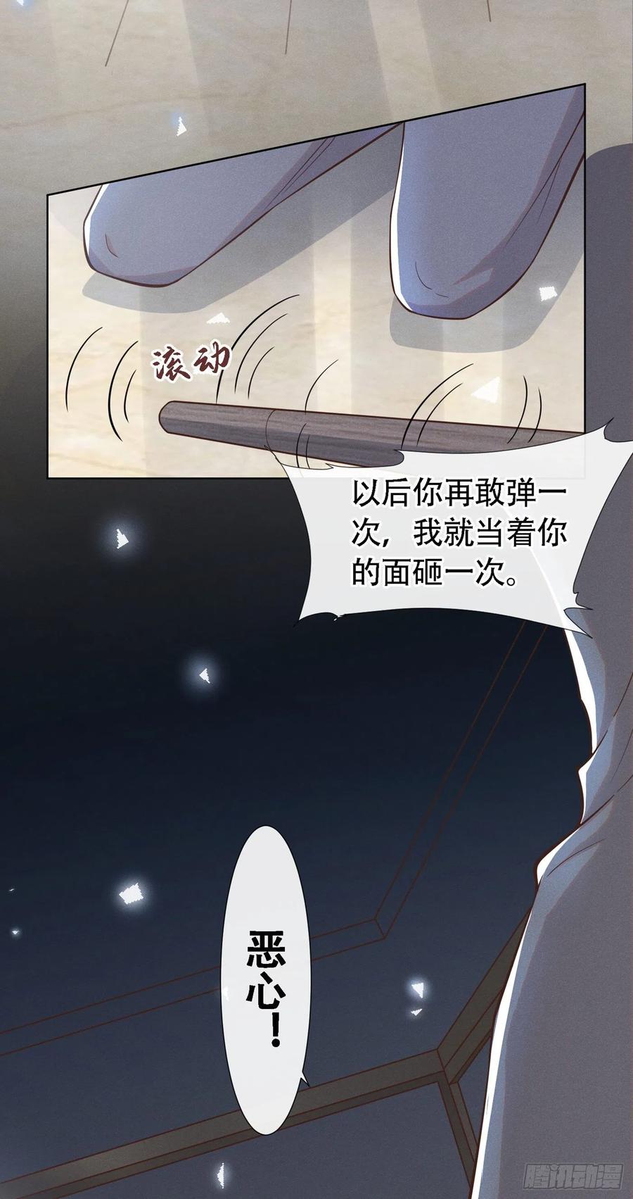 他说我是黑莲花 第20话 为什么要这样对我…… 第14页