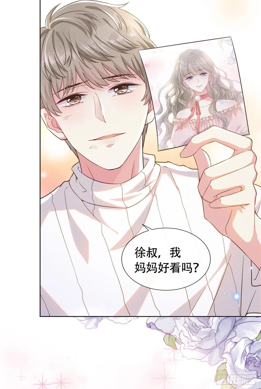 他说我是黑莲花 第20话 为什么要这样对我…… 第24页