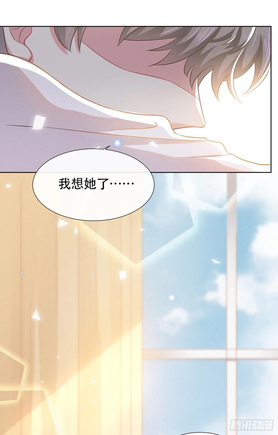 他说我是黑莲花 第20话 为什么要这样对我…… 第26页