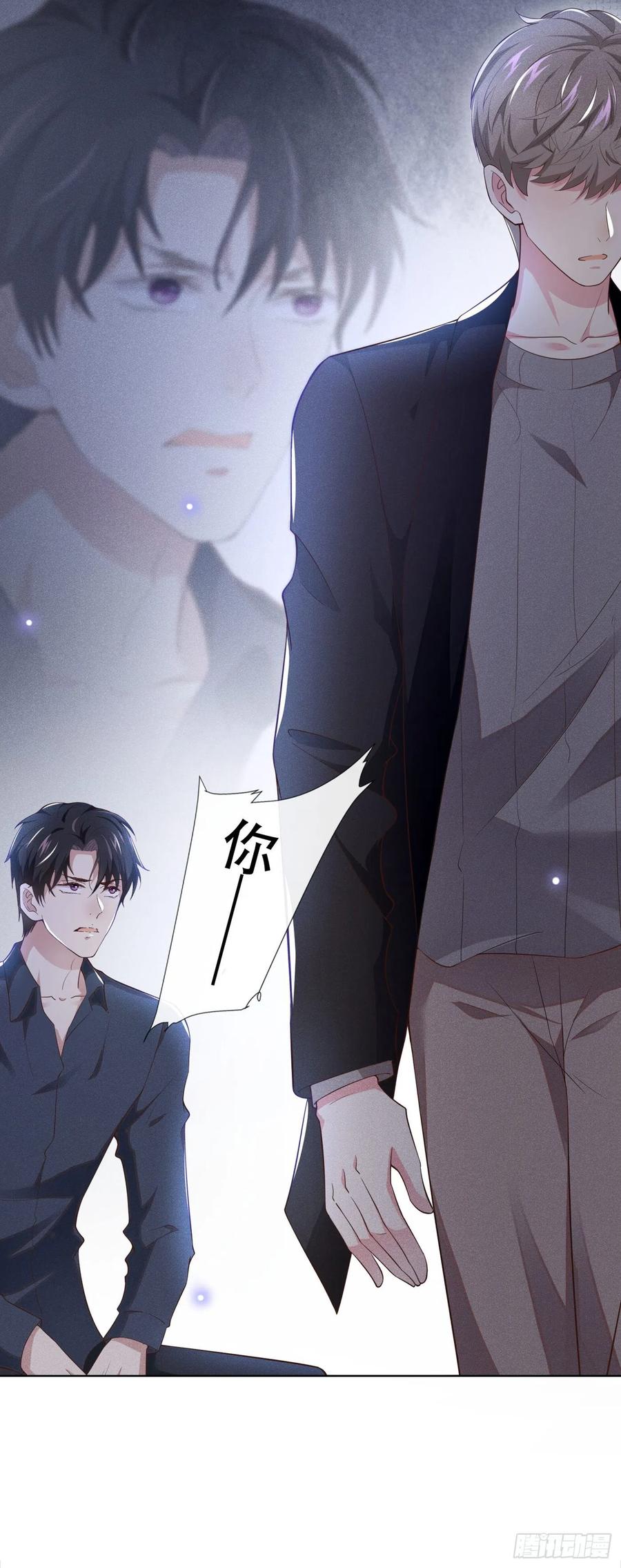 他说我是黑莲花 第21话 你当真让他今晚住这？ 第32页