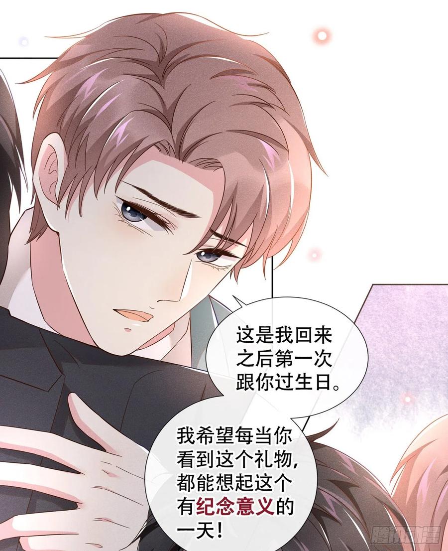 他说我是黑莲花 第21话 你当真让他今晚住这？ 第8页