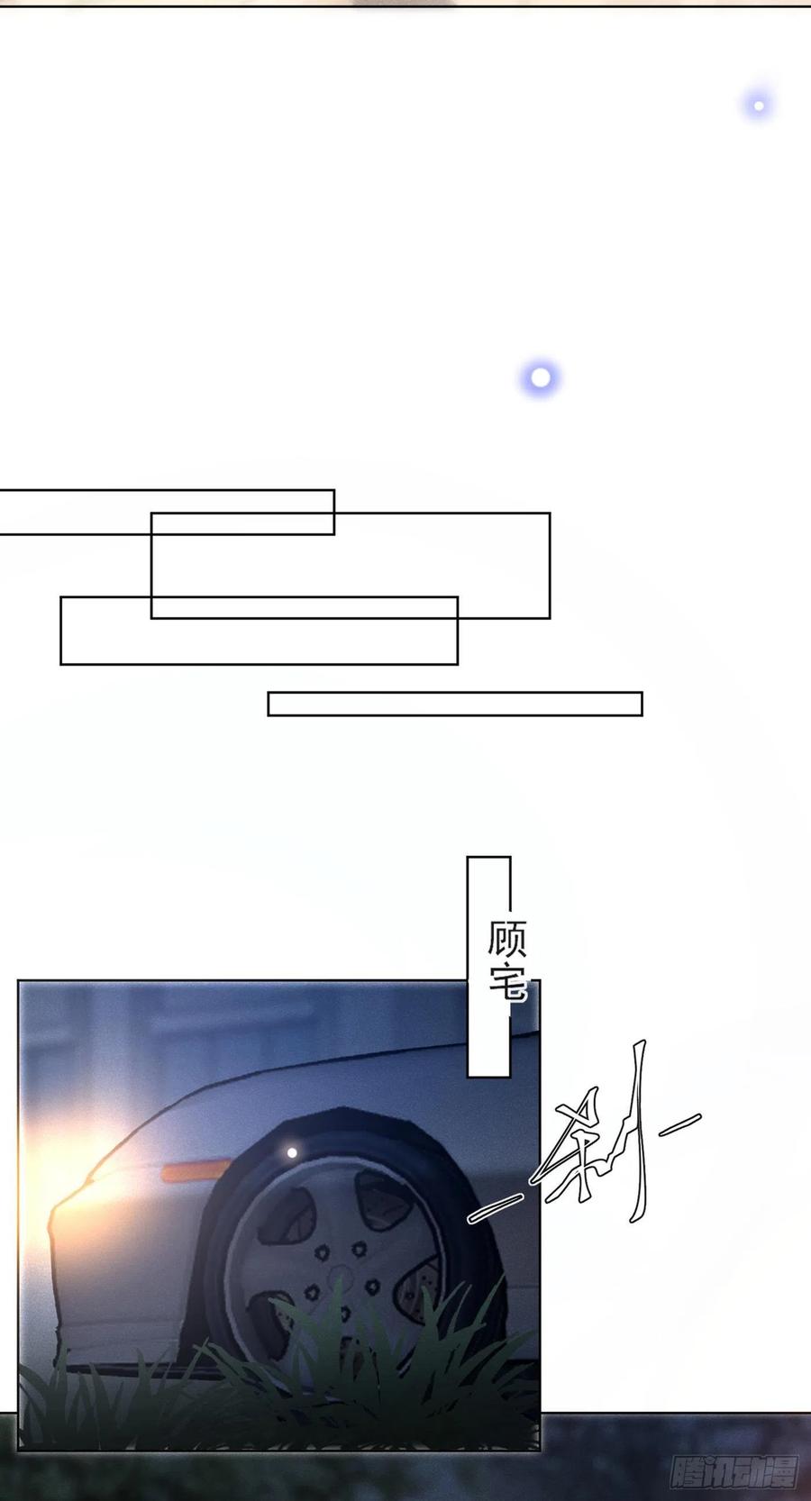 他说我是黑莲花 第21话 你当真让他今晚住这？ 第15页