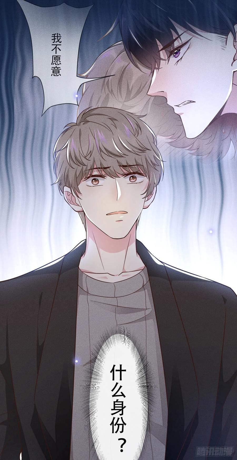 他说我是黑莲花 第21话 你当真让他今晚住这？ 第23页
