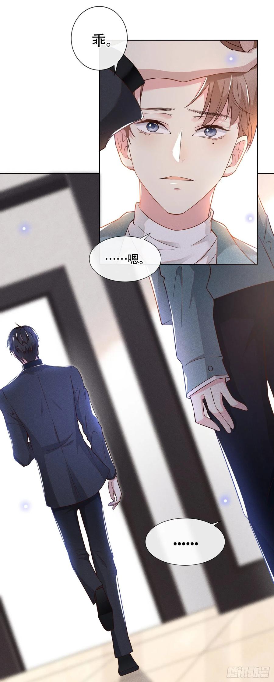 他说我是黑莲花 第21话 你当真让他今晚住这？ 第14页
