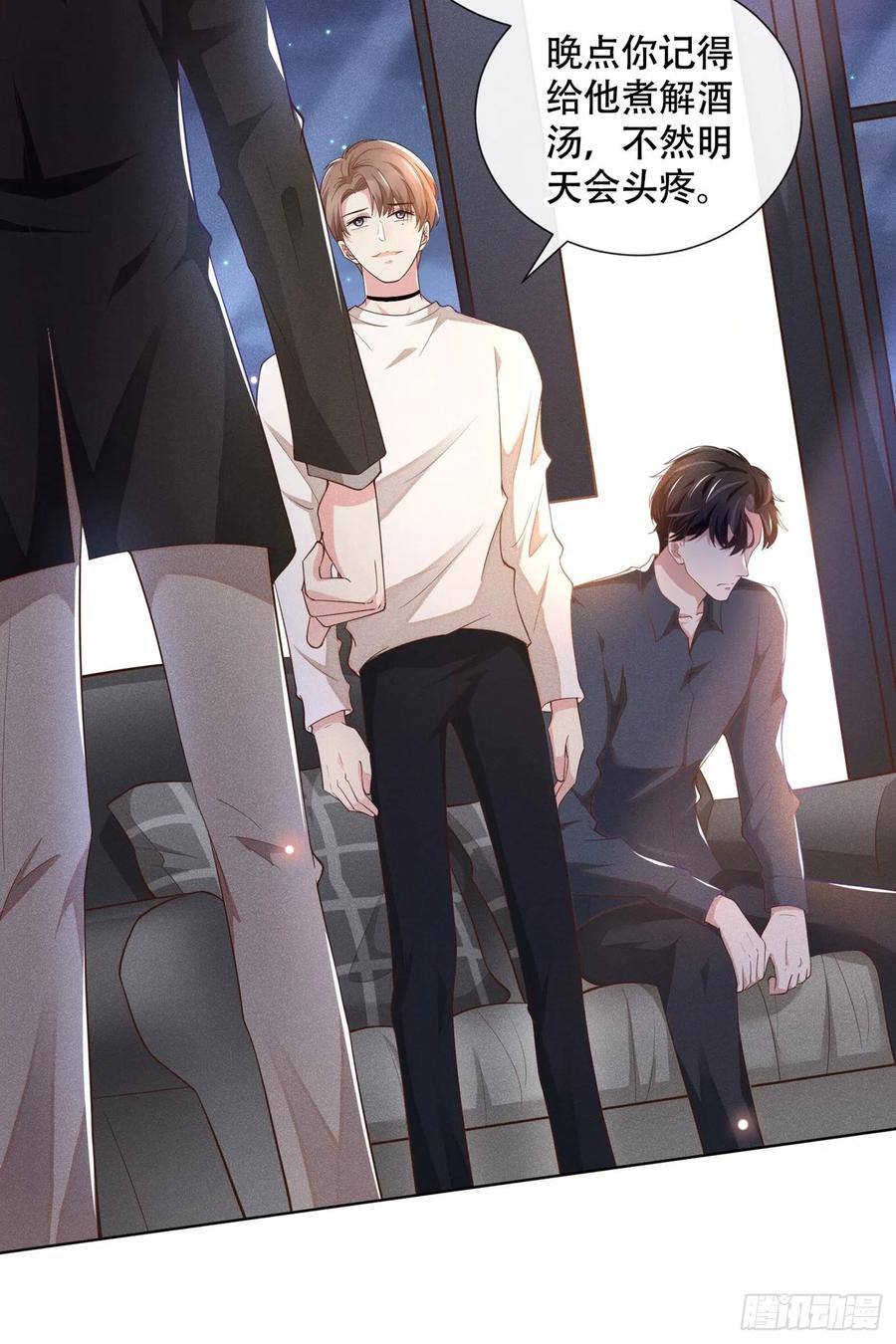 他说我是黑莲花 第21话 你当真让他今晚住这？ 第27页