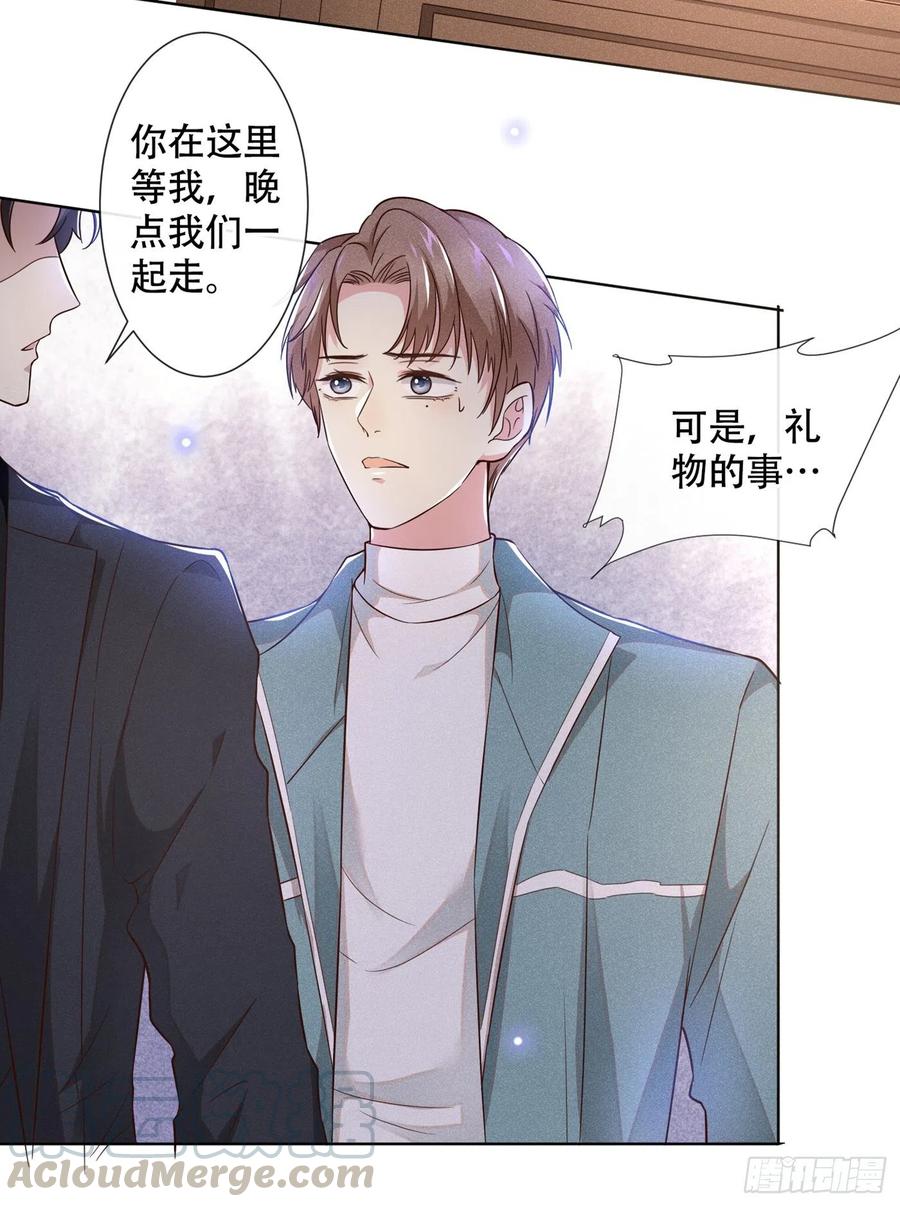 他说我是黑莲花 第21话 你当真让他今晚住这？ 第13页