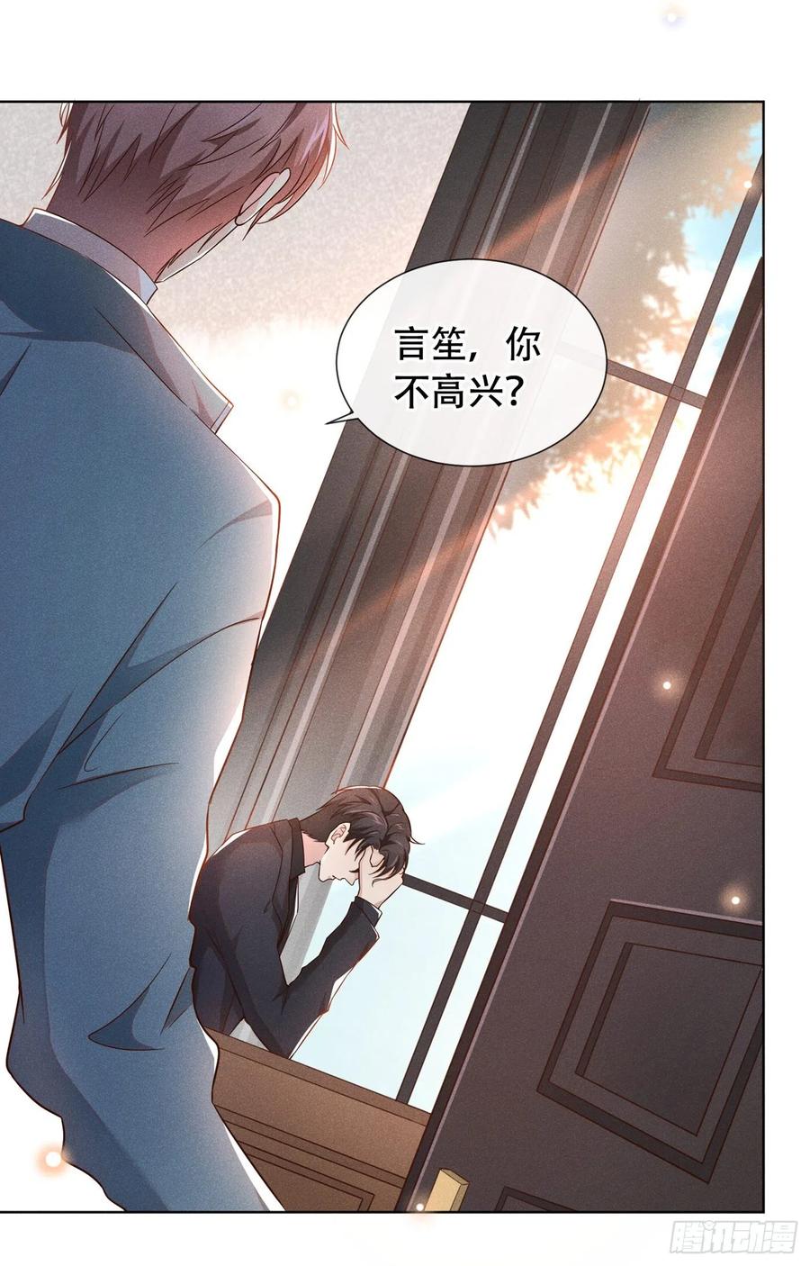 他说我是黑莲花 第21话 你当真让他今晚住这？ 第5页
