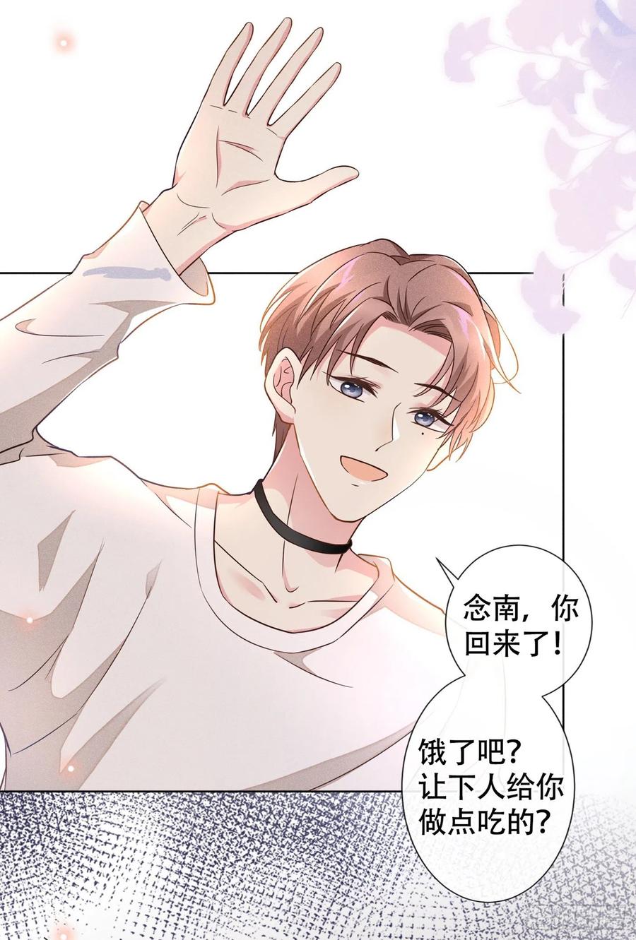 他说我是黑莲花 第21话 你当真让他今晚住这？ 第20页