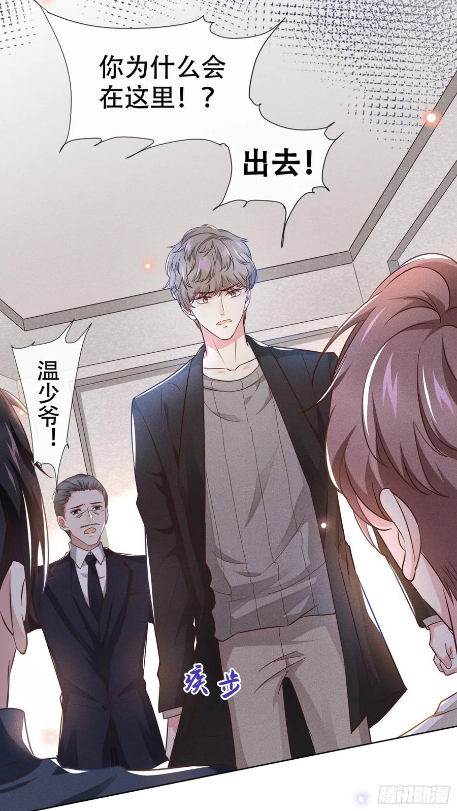 他说我是黑莲花 第21话 你当真让他今晚住这？ 第21页
