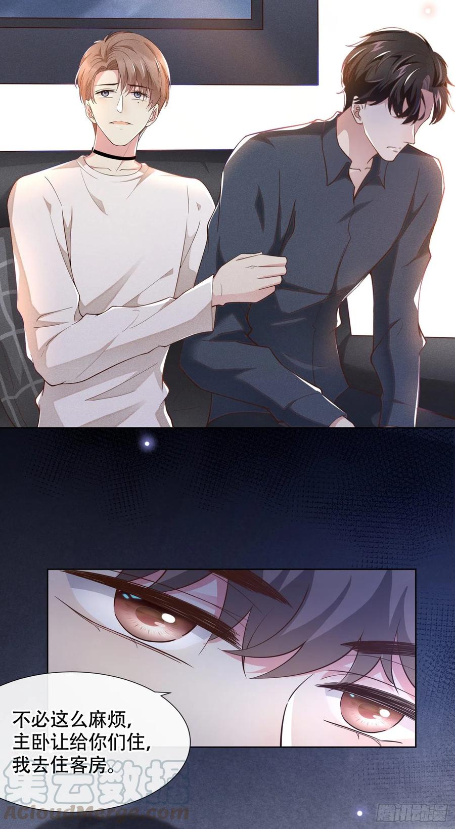 他说我是黑莲花 第21话 你当真让他今晚住这？ 第31页