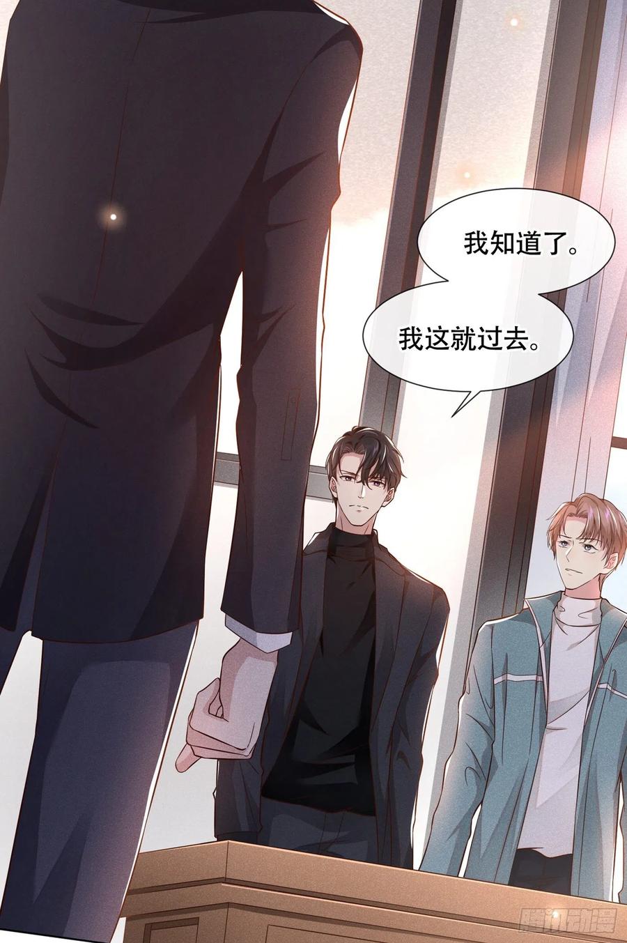 他说我是黑莲花 第21话 你当真让他今晚住这？ 第12页