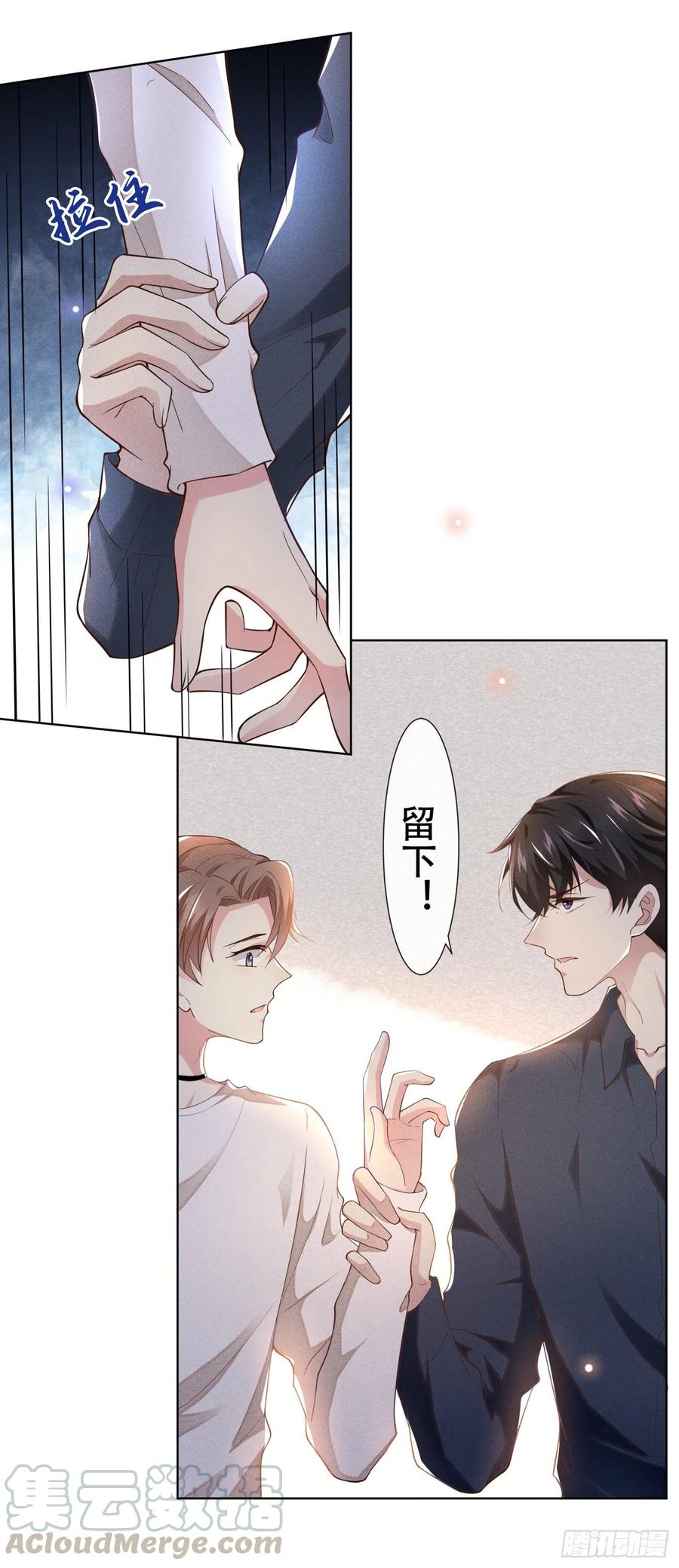 他说我是黑莲花 第21话 你当真让他今晚住这？ 第28页