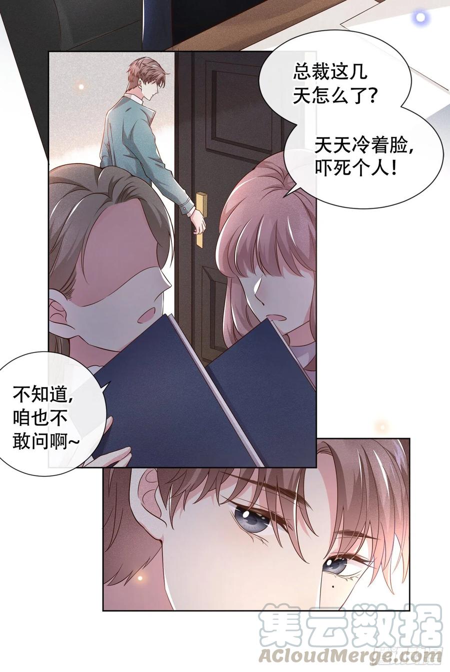 他说我是黑莲花 第21话 你当真让他今晚住这？ 第4页