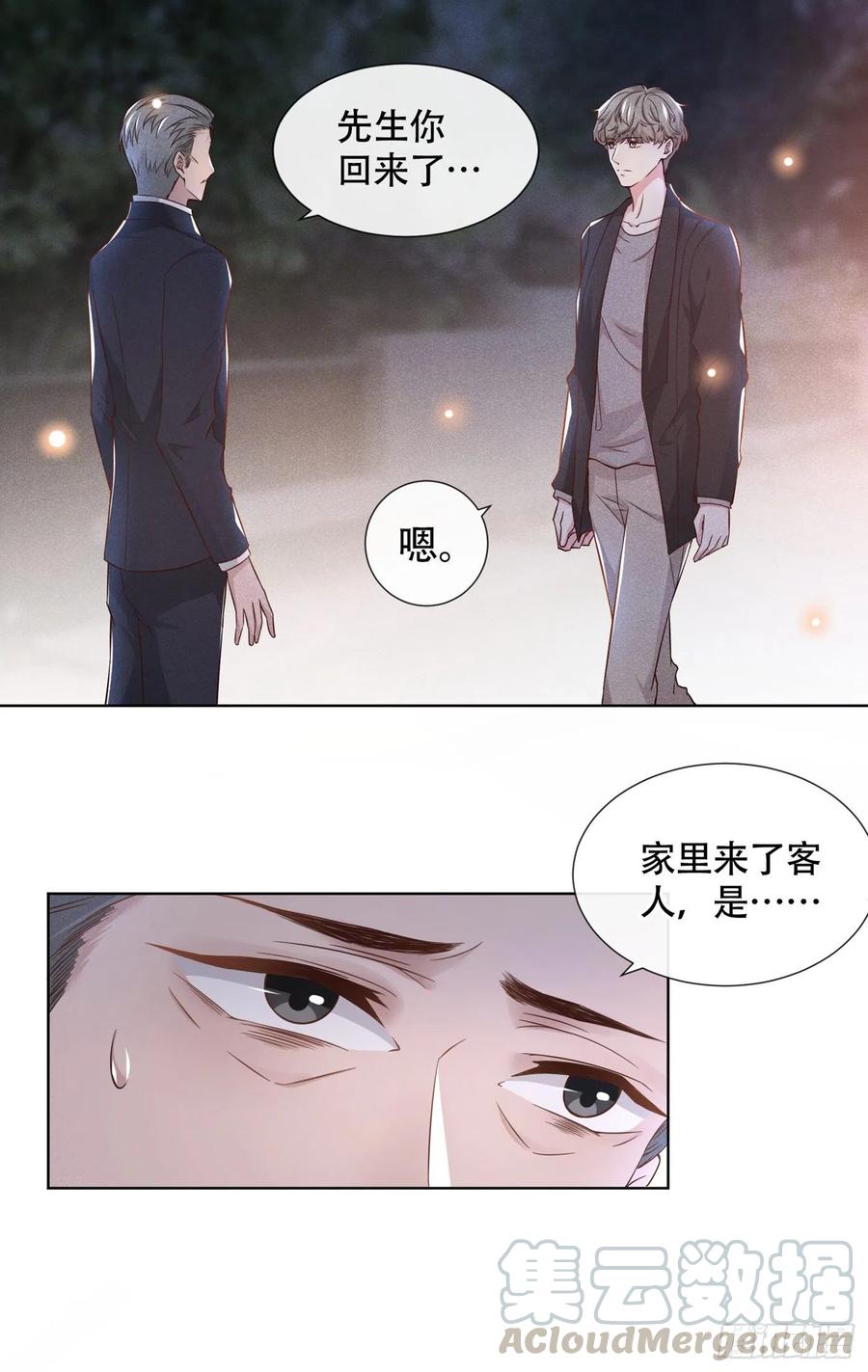 他说我是黑莲花 第21话 你当真让他今晚住这？ 第16页